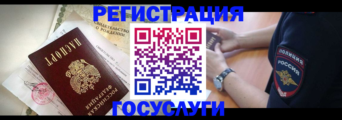 прописка для кредита в Усть-Джегуте