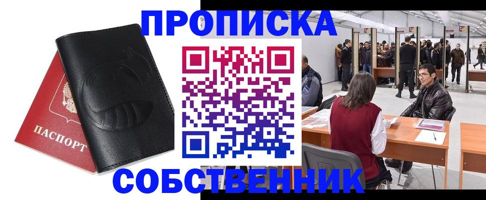 прописка для военкомата в Усть-Джегуте