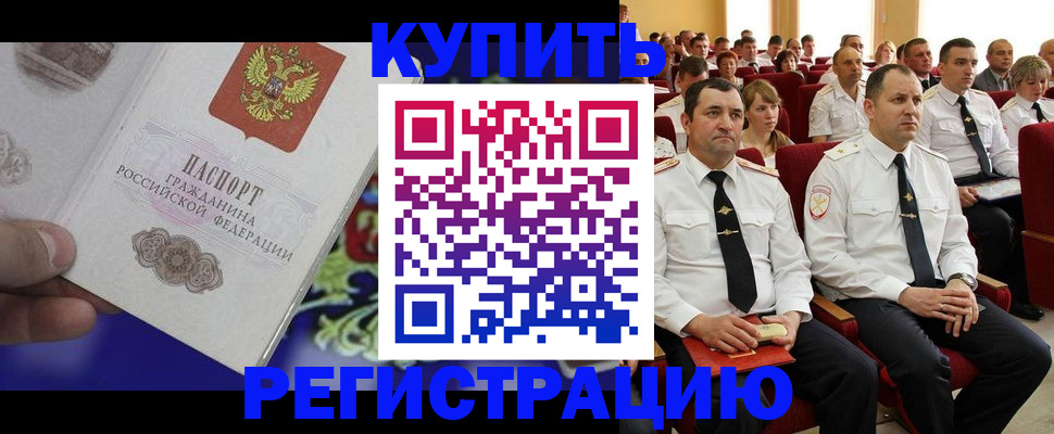 прописка для кредита в Усть-Джегуте