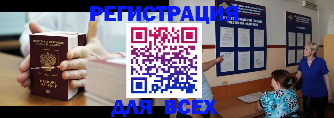 временная регистрация госуслуги в Усть-Джегуте