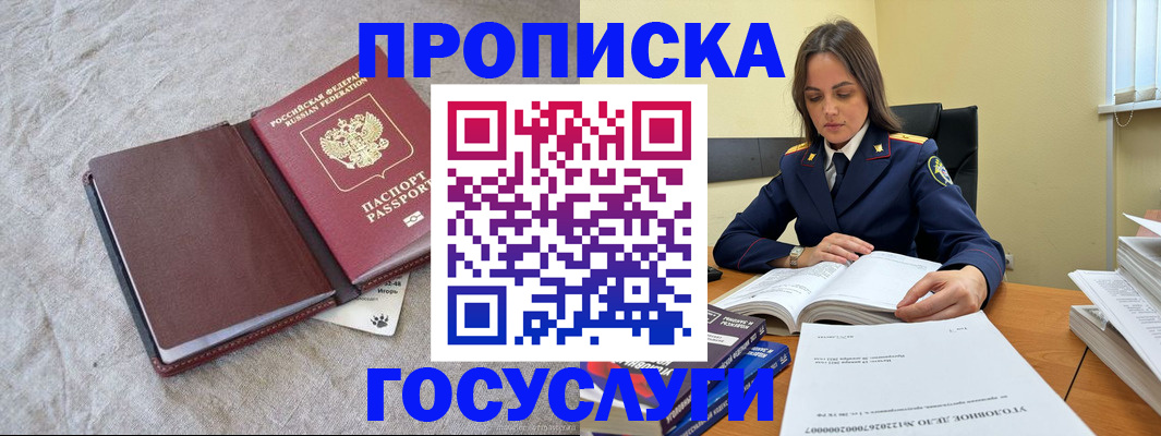 прописка регистрация в Усть-Джегуте